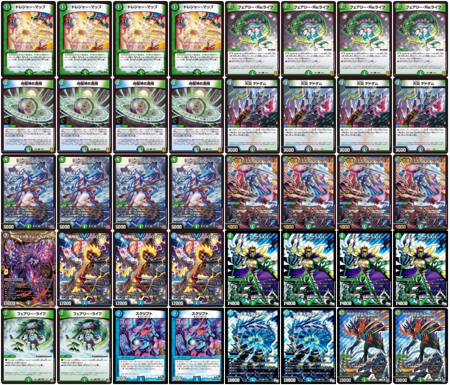 連鎖類超連鎖目 チェインレックス 16/84 SR｜デュエマシングル